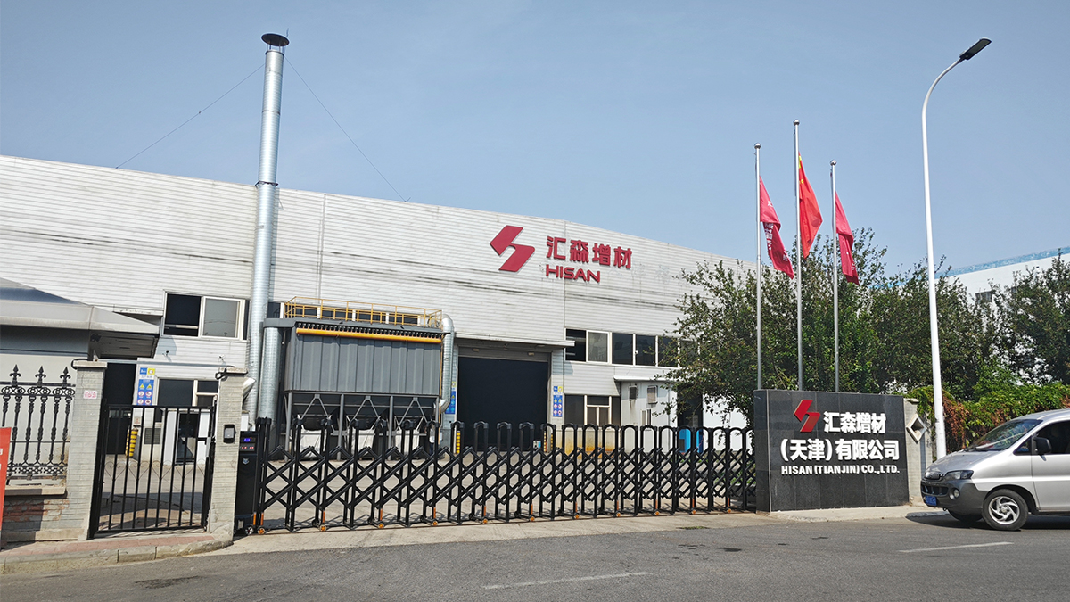 汇森增材